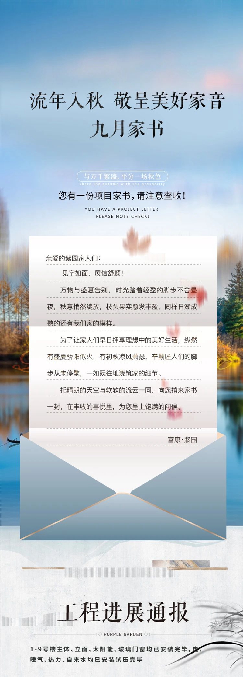 喜悅豐收季，未來歸家時，富康敬呈美好家音！