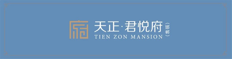 邯鄲天正君悅府10月工程進(jìn)度播報(bào)，邀您共鑒家音！