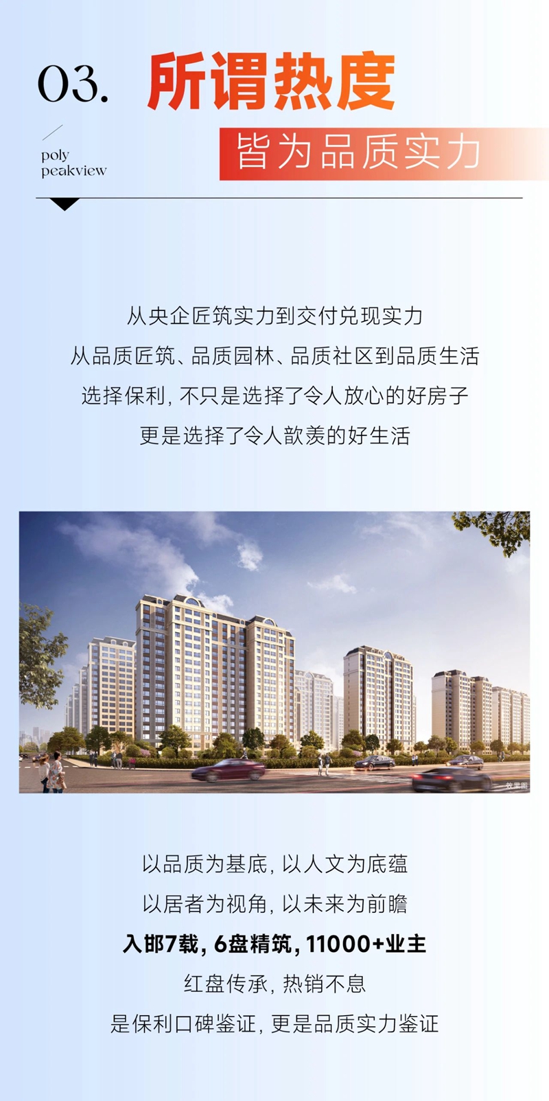邯鄲閱云臺 | 鑒證紅盤熱度，雙節(jié)人氣爆款，超燃主場！