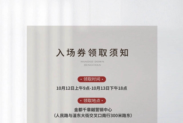 經典新生·逐光共賞！金都千章樾x中國超級模特大賽 厚賞新的潮向