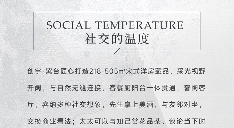邯鄲創(chuàng)宇紫臺丨因稀缺而珍藏 高階圈層的共識之選