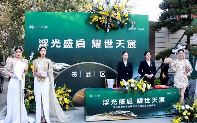 10月15日 百豐·天宸入園大堂，開(kāi)放活動(dòng)圓滿成功