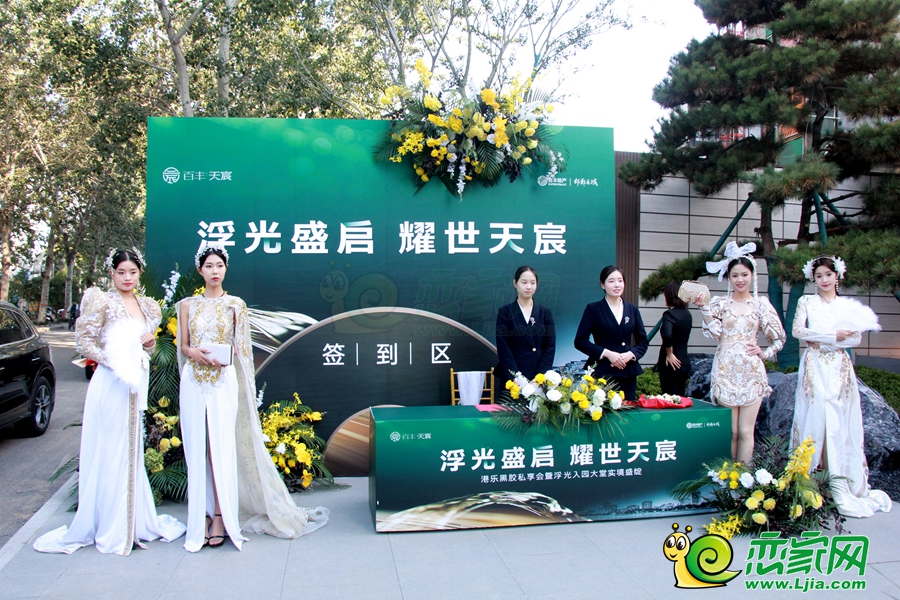 簽到處