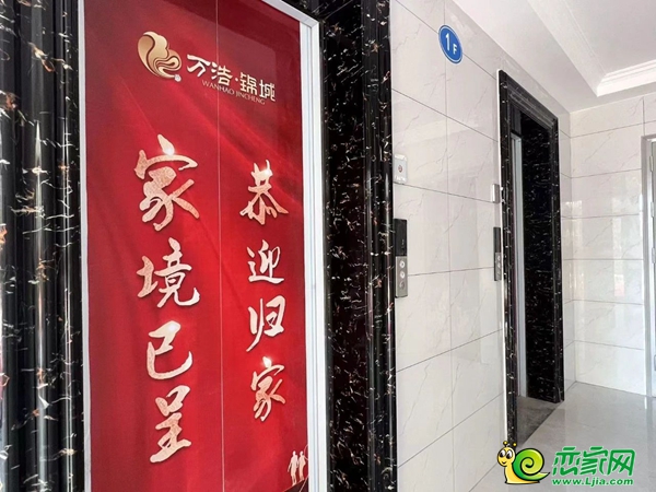 邯鄲肥鄉(xiāng)萬浩悅城、萬浩錦城批次暖心交房