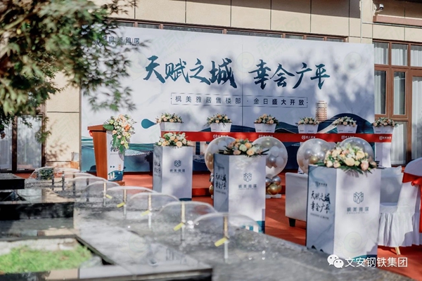 廣平楓美雅居售樓部10月1日盛大開放！