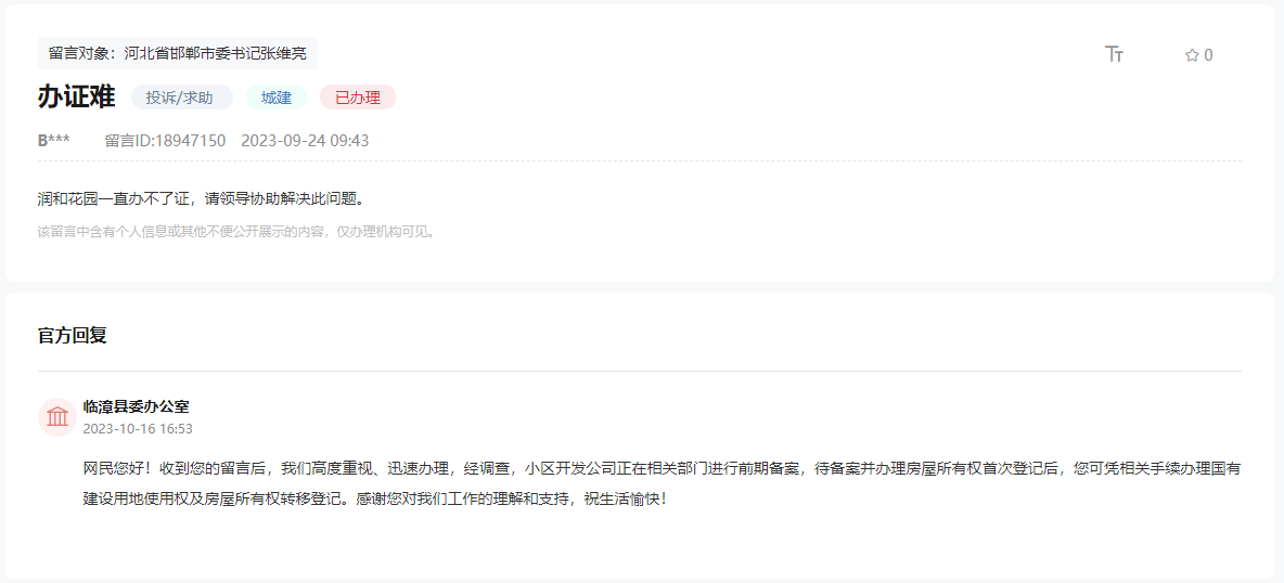 關(guān)于邯鄲東環(huán)南路是否有規(guī)劃紅綠燈計(jì)劃的回復(fù)