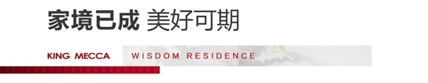 邯鄲學(xué)府華庭 | 10個(gè)月匠心精筑1-10#全面封頂