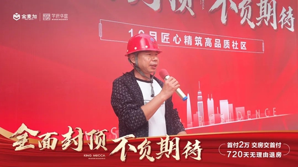 邯鄲學(xué)府華庭 | 10個(gè)月匠心精筑1-10#全面封頂