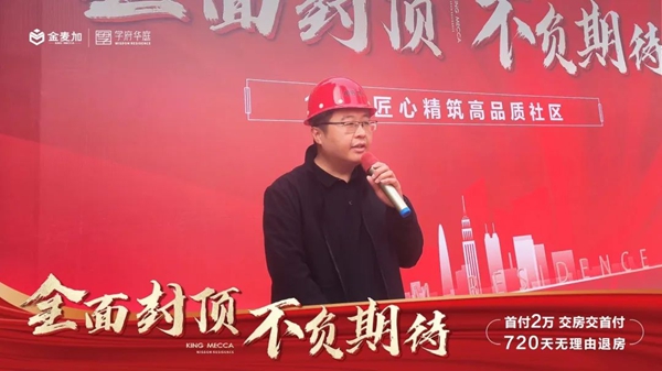 邯鄲學(xué)府華庭 | 10個(gè)月匠心精筑1-10#全面封頂