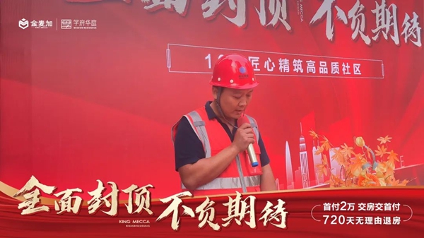 邯鄲學(xué)府華庭 | 10個(gè)月匠心精筑1-10#全面封頂