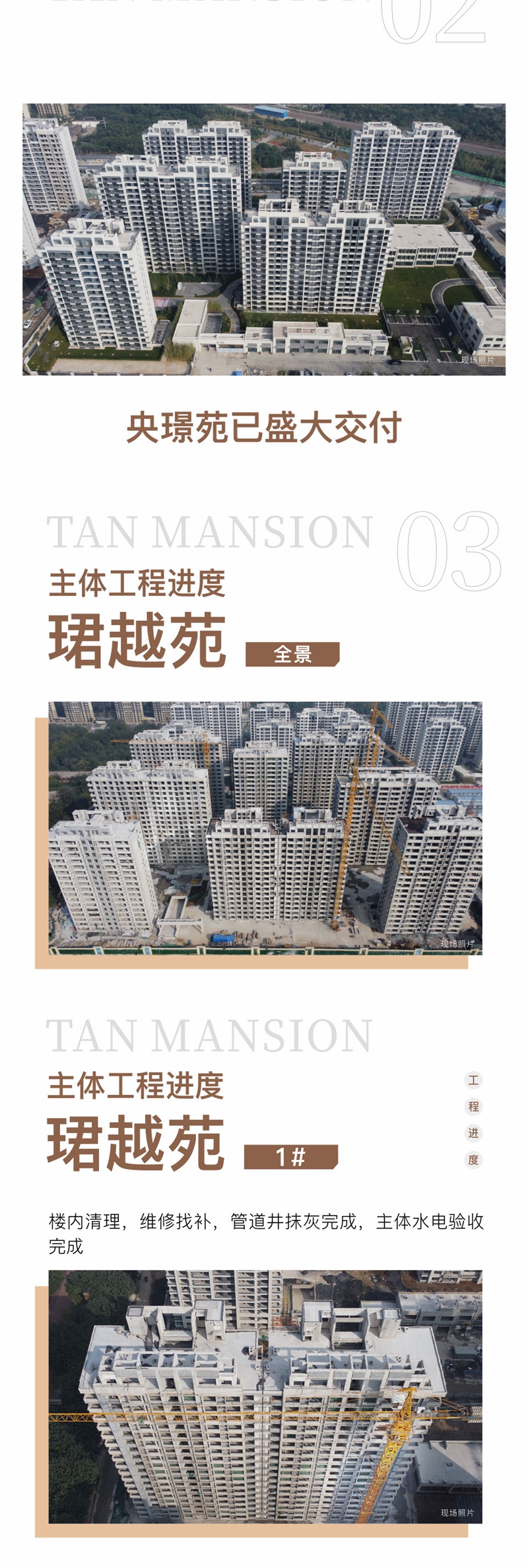 邯鄲紅星檀越10月工程進(jìn)度播報(bào)來了，請查收！