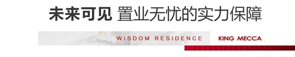 邯鄲學(xué)府華庭 | 10個(gè)月匠心精筑1-10#全面封頂