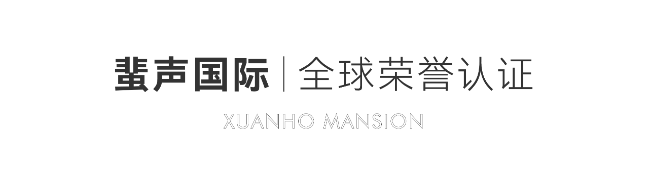 和璽天著榮膺2023繆斯設計獎建筑設計最高獎項鉑金獎