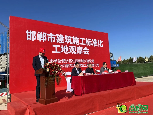 大寰天悅府丨邯鄲市建筑施工標(biāo)準(zhǔn)化工地觀摩會圓滿落幕