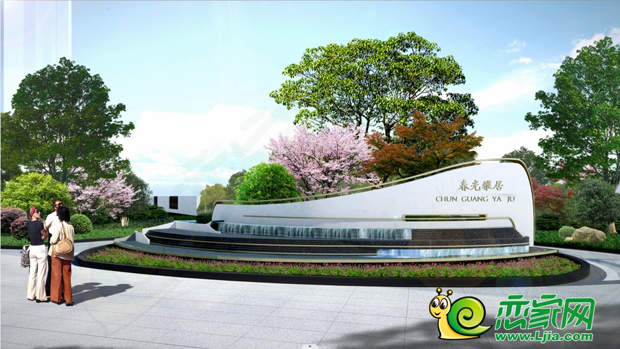 春光雅居效果圖
