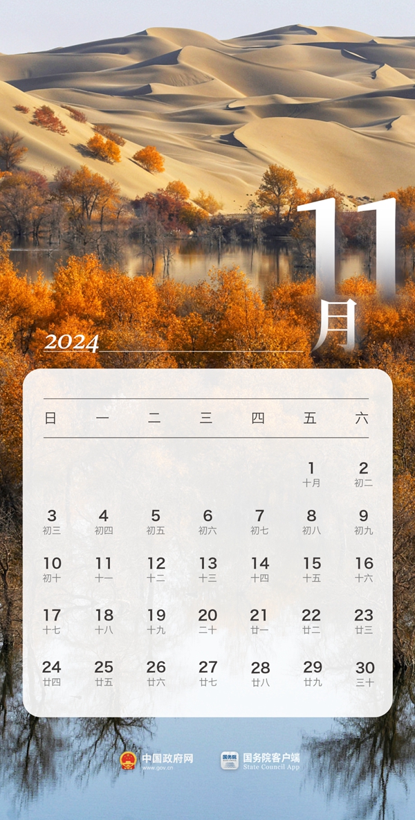 春節(jié)連休8天！2024年放假安排！