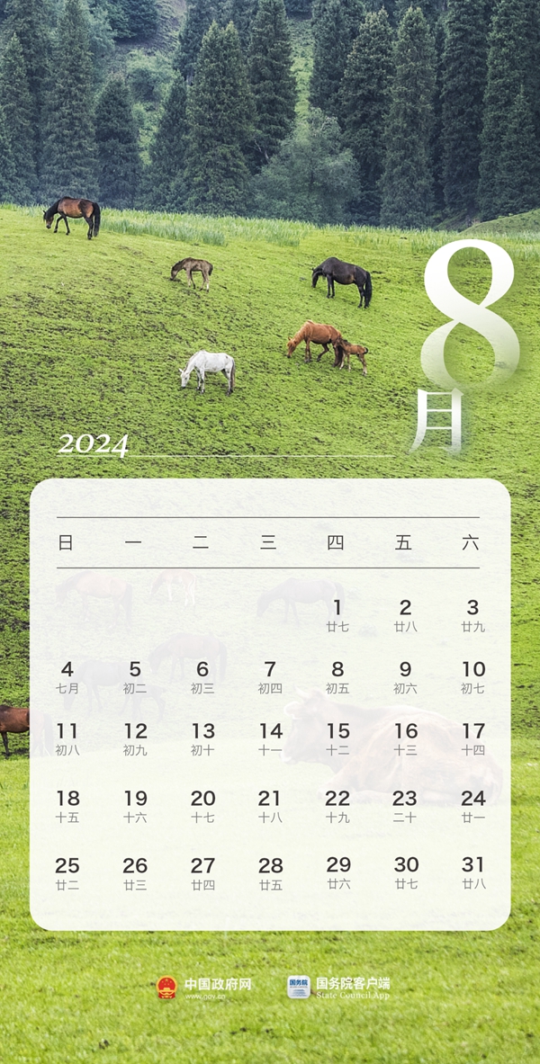 春節(jié)連休8天！2024年放假安排！