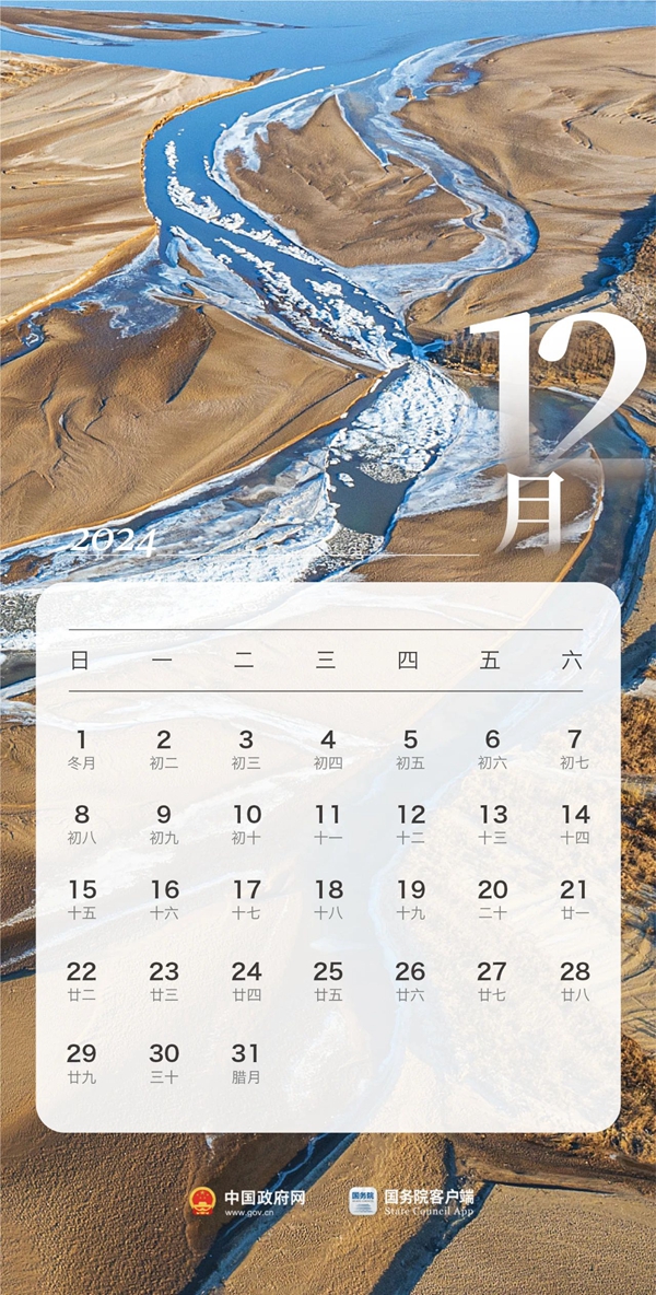春節(jié)連休8天！2024年放假安排！