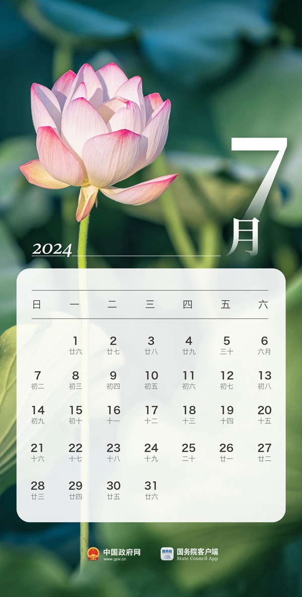 春節(jié)連休8天！2024年放假安排！
