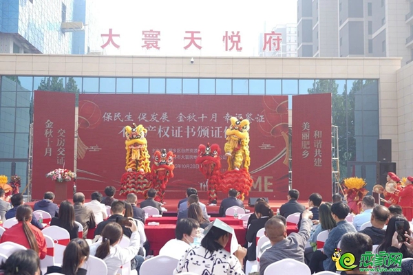 邯鄲肥鄉(xiāng)大寰·天悅府“交房即交證”儀式圓滿舉行！