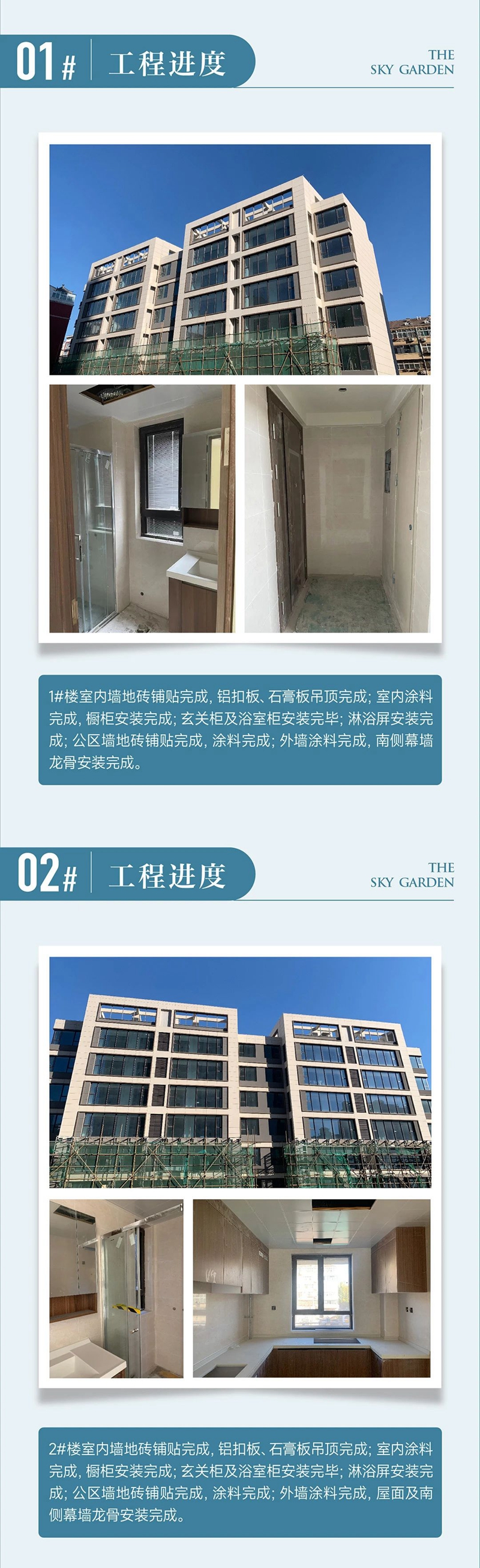 10月進(jìn)度丨邯鄲保利·云上：美好赴金秋，云上寄家音