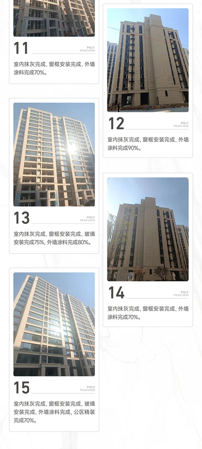 10月進(jìn)度丨邯鄲保利·閱云臺(tái)：金風(fēng)有信，共閱美好家境