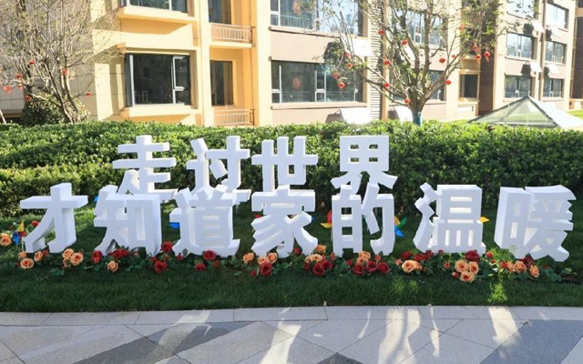 提前交付 幸福歸家丨邯鄲安居廣運府盛大交房