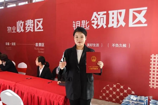 邯鄲廣平縣推進新建商品房“交房即交證”！