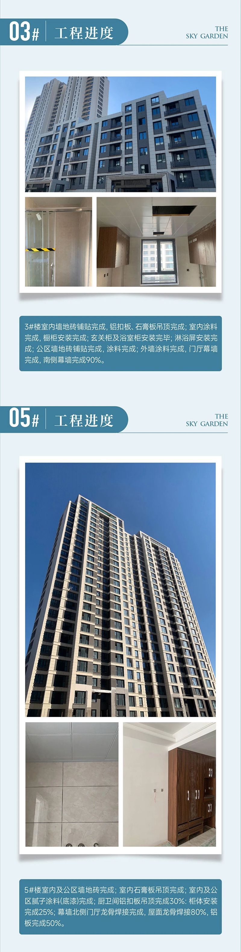 10月進(jìn)度丨邯鄲保利·云上：美好赴金秋，云上寄家音