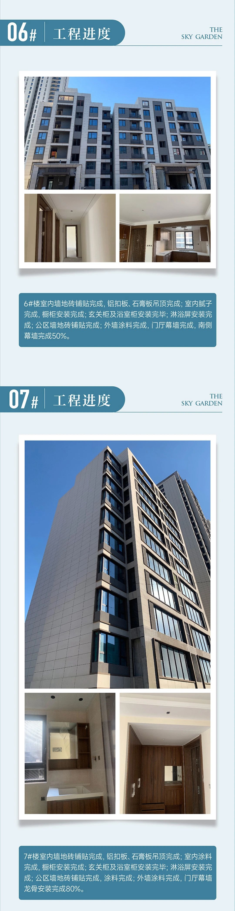10月進(jìn)度丨邯鄲保利·云上：美好赴金秋，云上寄家音