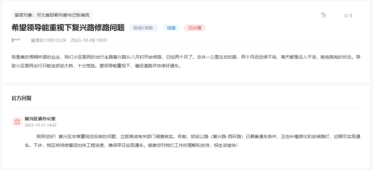 邯鄲邯武公路（復興路-西環(huán)路）已具備通車條件！