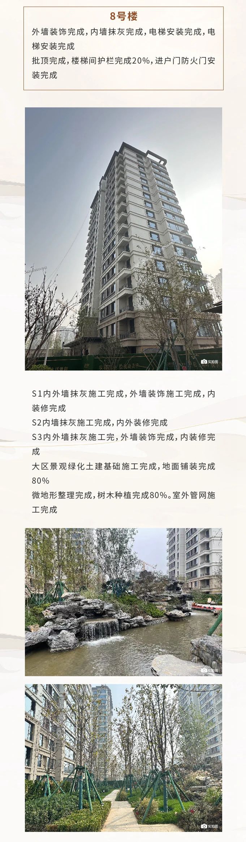 邯鄲創(chuàng)宇東望、創(chuàng)宇紫臺(tái)10月工程進(jìn)度播報(bào)來(lái)了，請(qǐng)查收！