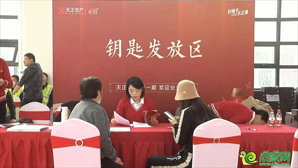 幸福入住 美好綻放 邯鄲天正·君悅府盛大交付