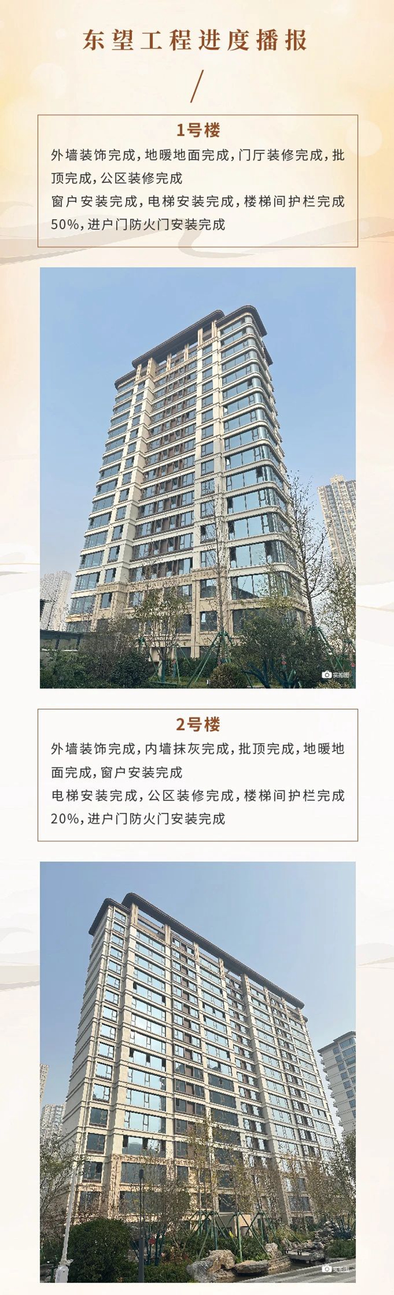 邯鄲創(chuàng)宇東望、創(chuàng)宇紫臺(tái)10月工程進(jìn)度播報(bào)來(lái)了，請(qǐng)查收！