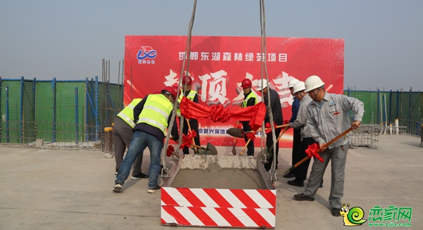 邯鄲東湖森林綠苑二期項(xiàng)目13號(hào)樓主體結(jié)構(gòu)圓滿(mǎn)封頂！