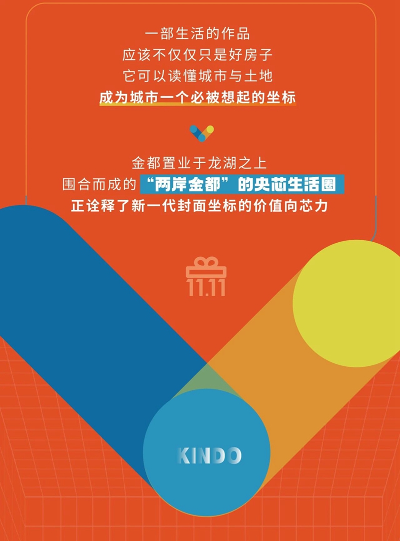 1111就要金都 | 閃購生活節(jié) 五重禮限定特惠上線霸屏！