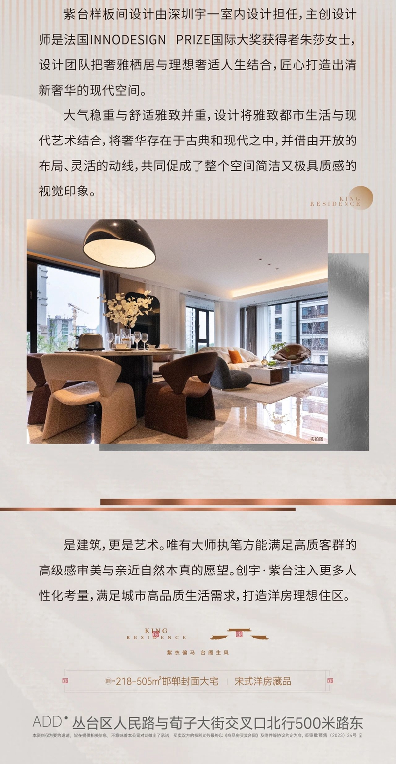 創(chuàng)宇紫臺丨三大精英設(shè)計聯(lián)袂 匠造宋式雅院前世今生