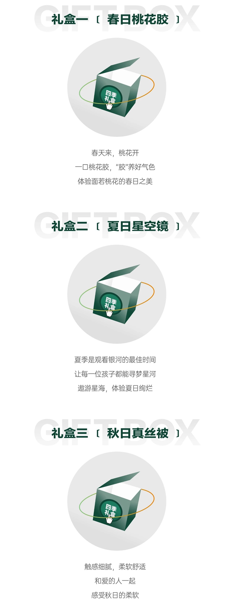 常瀛四季合院丨購房即送專屬“四季禮盒”為邯鄲找回四季！