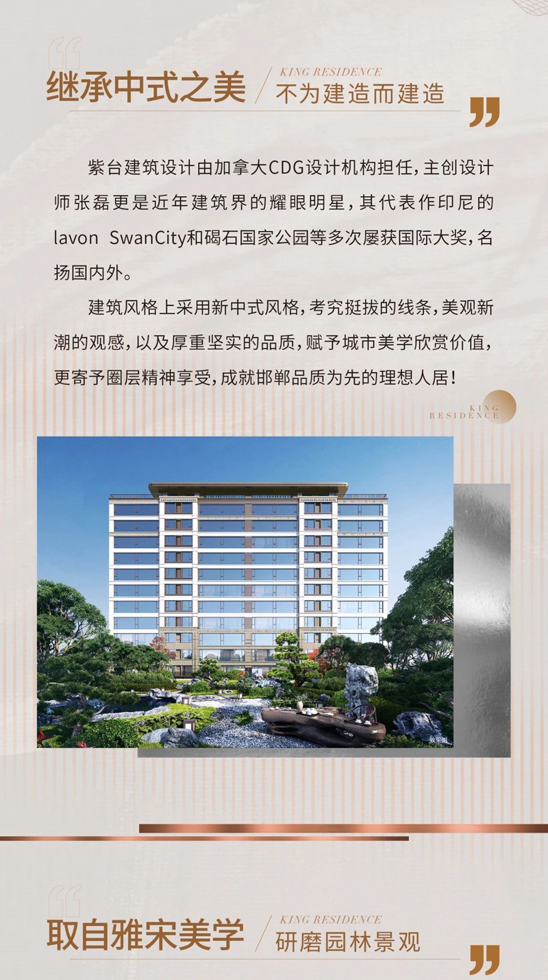 創(chuàng)宇紫臺丨三大精英設(shè)計聯(lián)袂 匠造宋式雅院前世今生