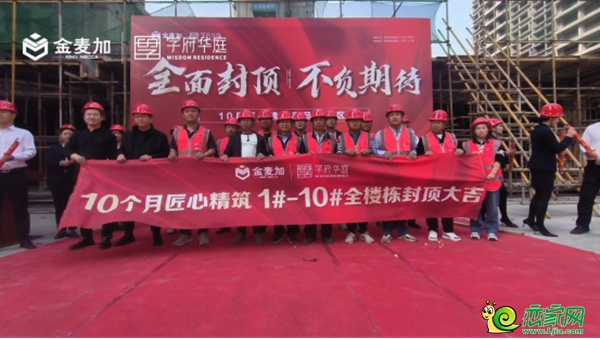 邯鄲學(xué)府華庭交房前0月供 365天無(wú)理由退房