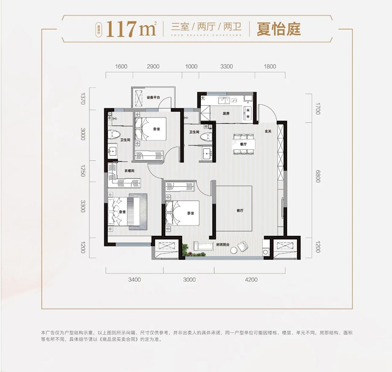 常瀛四季合院丨雙11嗨購好房節(jié)，讓你“院”夢成真！