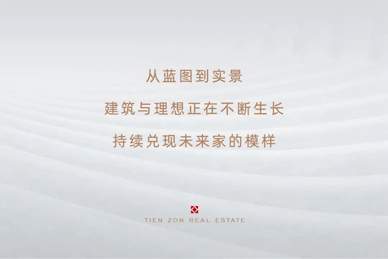 匠心以筑 家音如約 邯鄲天正山河璽院11月工程播報