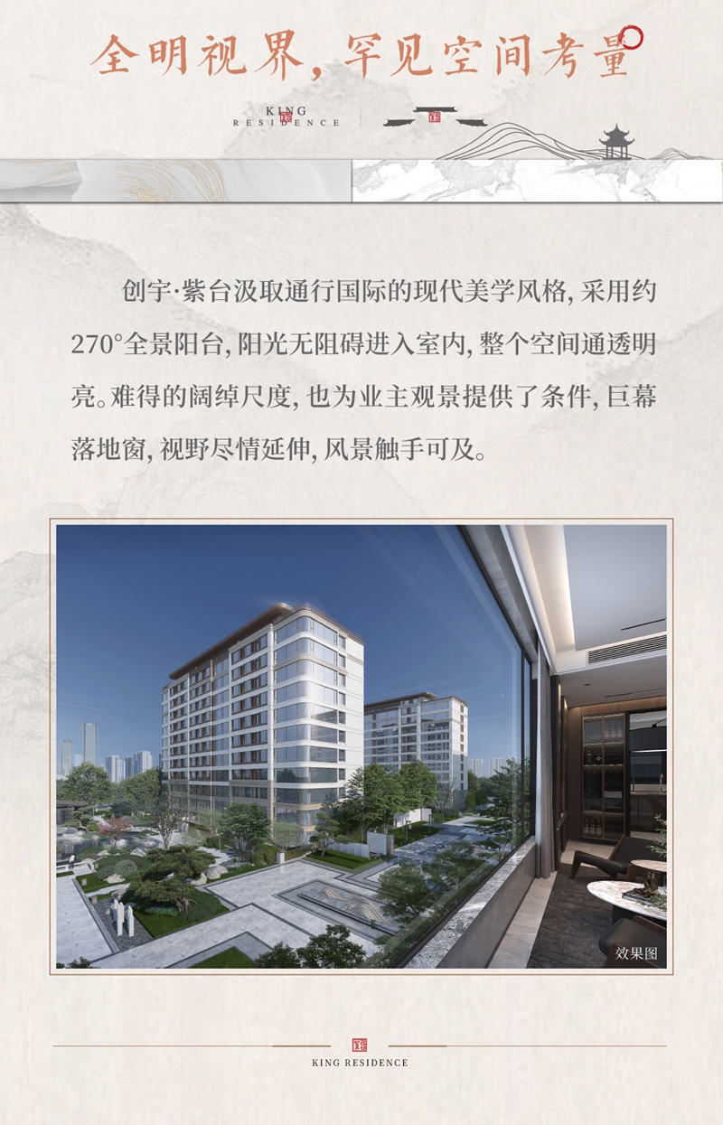 邯鄲創(chuàng)宇紫臺丨超高窗墻比 開啟大屏生活