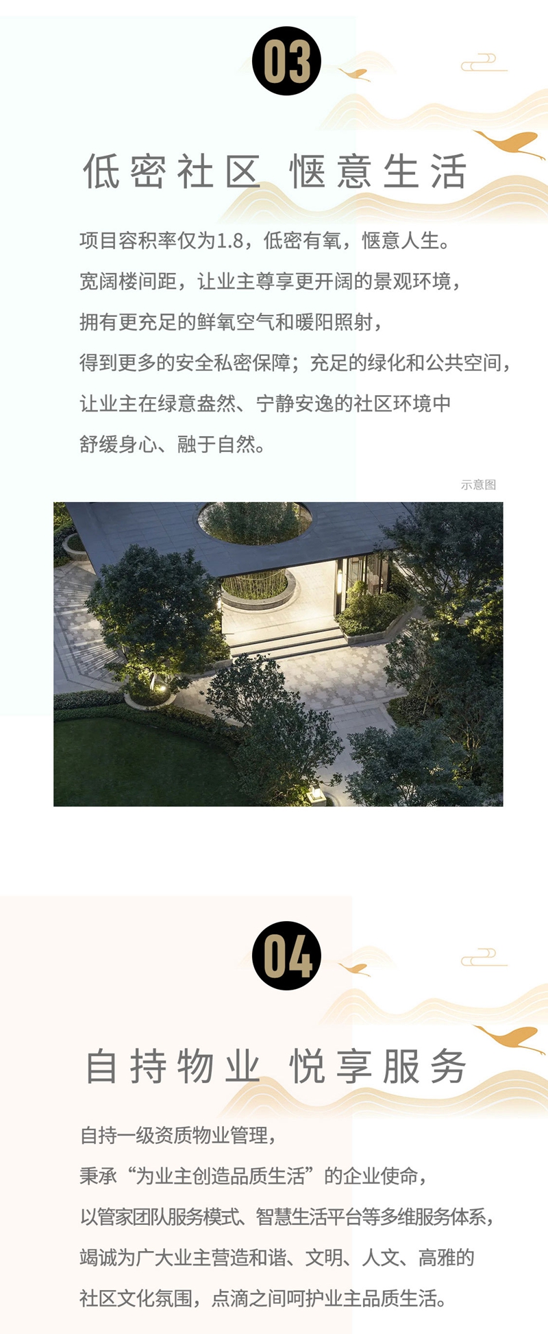 邯鄲成安城投·建業(yè)小區(qū)｜好房選國企 品質(zhì)有保障