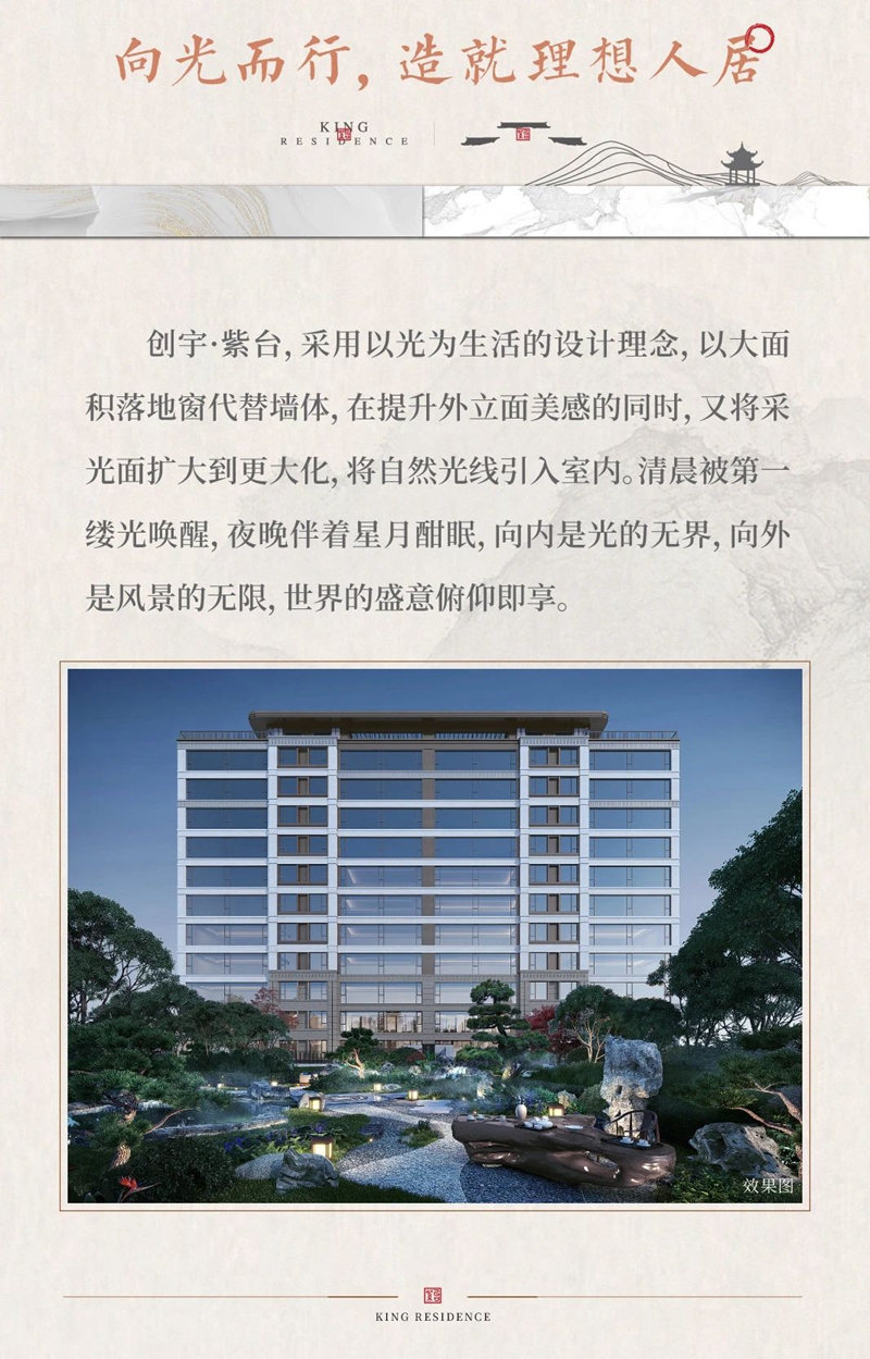 邯鄲創(chuàng)宇紫臺丨超高窗墻比 開啟大屏生活