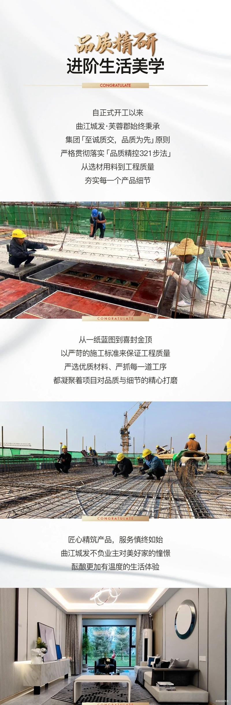 國企品質(zhì) 實力鑒證 | 曲江城發(fā)·邯鄲芙蓉郡喜封金頂！