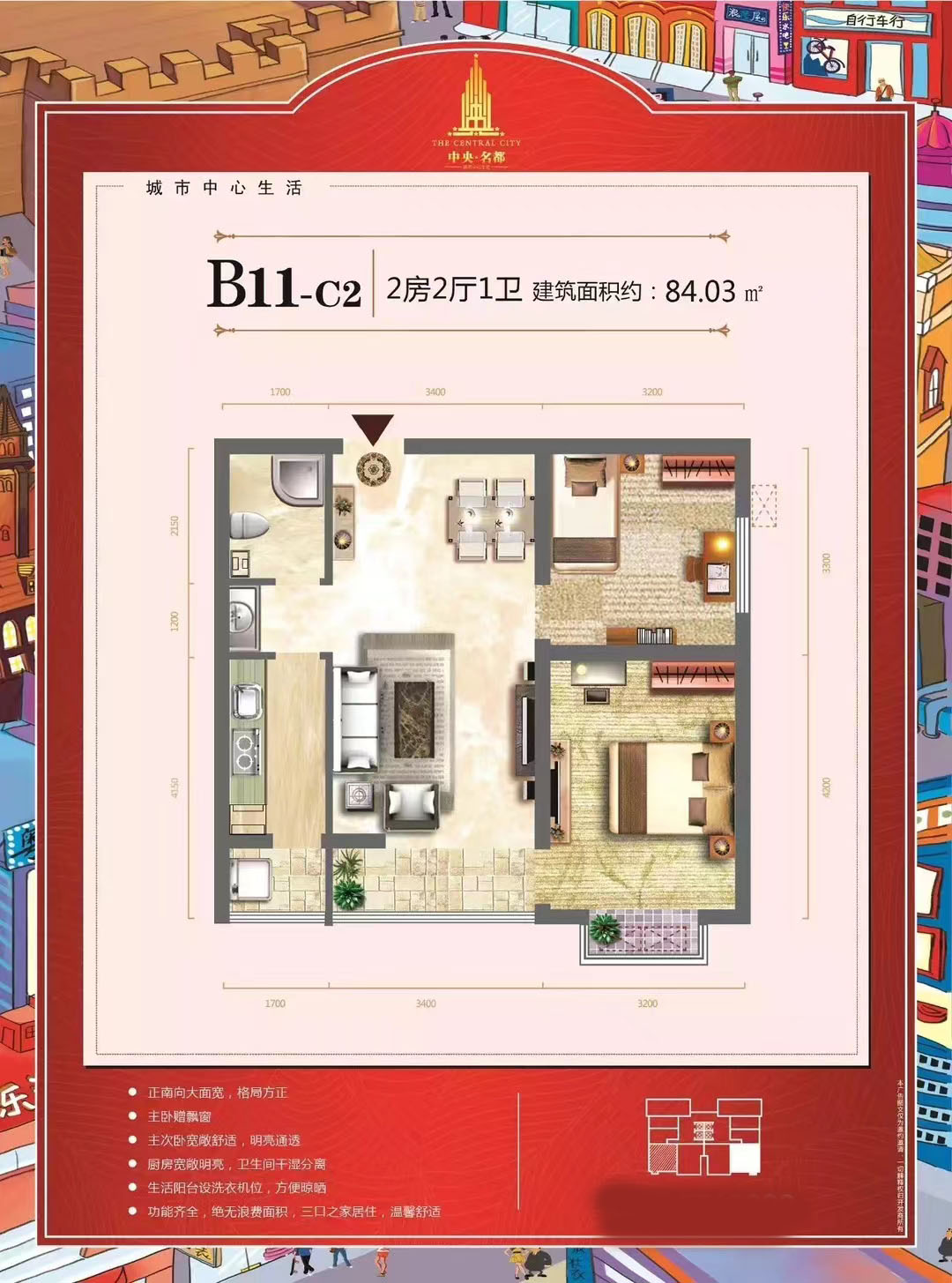 A農(nóng)林路小學(xué)旁8500元/平 即買即住 現(xiàn)房 直接網(wǎng)簽