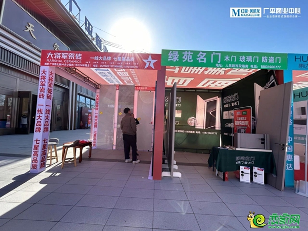 紅星美凱龍廣平商業(yè)中心首屆家具博覽會(huì)，圓滿落幕！
