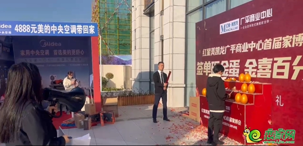 紅星美凱龍廣平商業(yè)中心首屆家具博覽會(huì)，圓滿落幕！