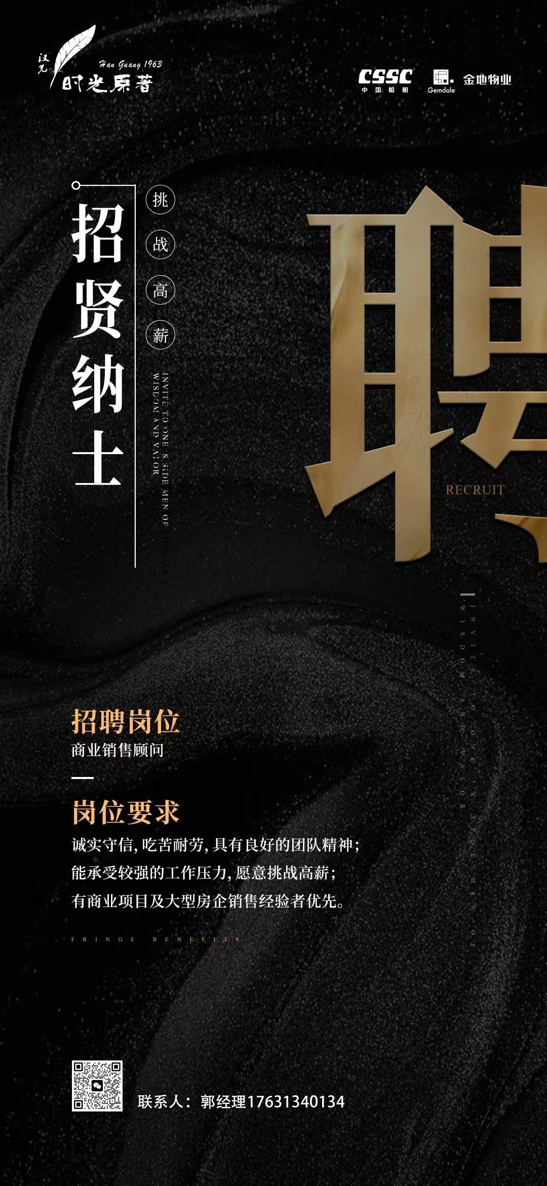 桃戰(zhàn)高薪 | 邯鄲中船漢光時光原著 招賢納士